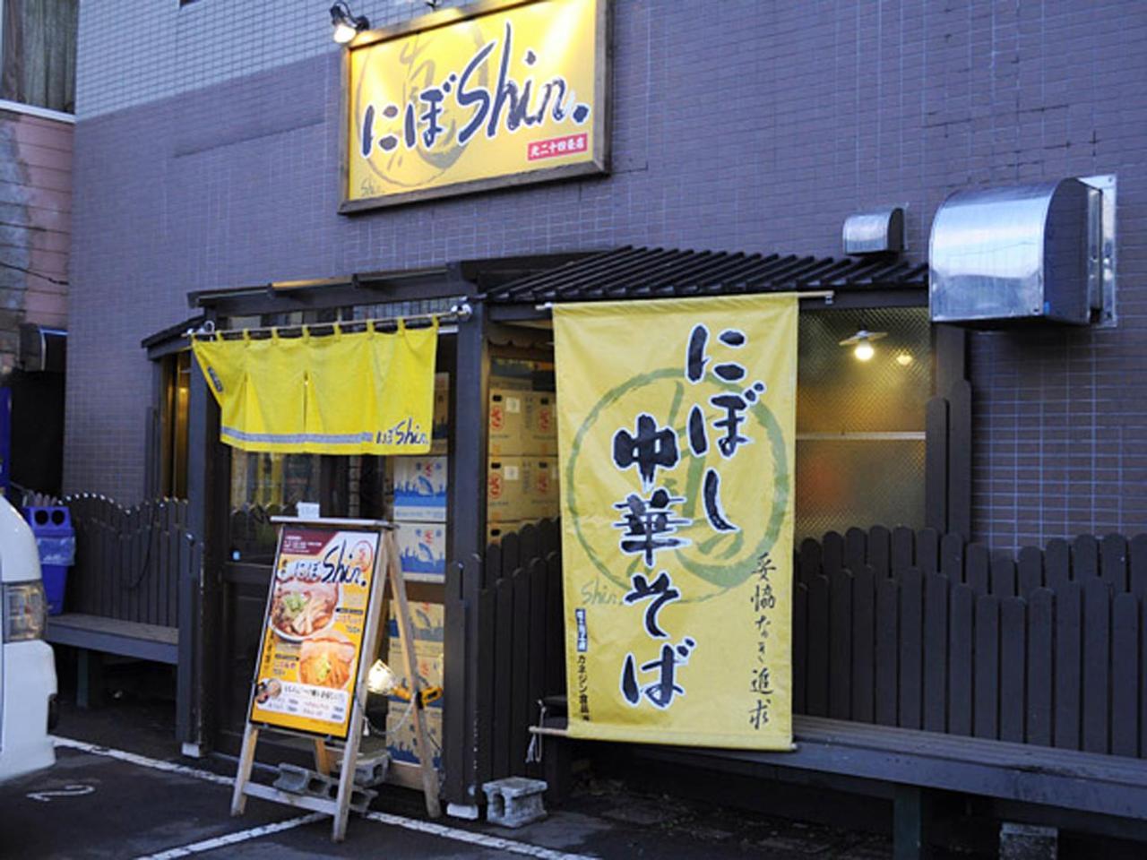 Hotel Sapporo Sun Plaza Eksteriør bilde