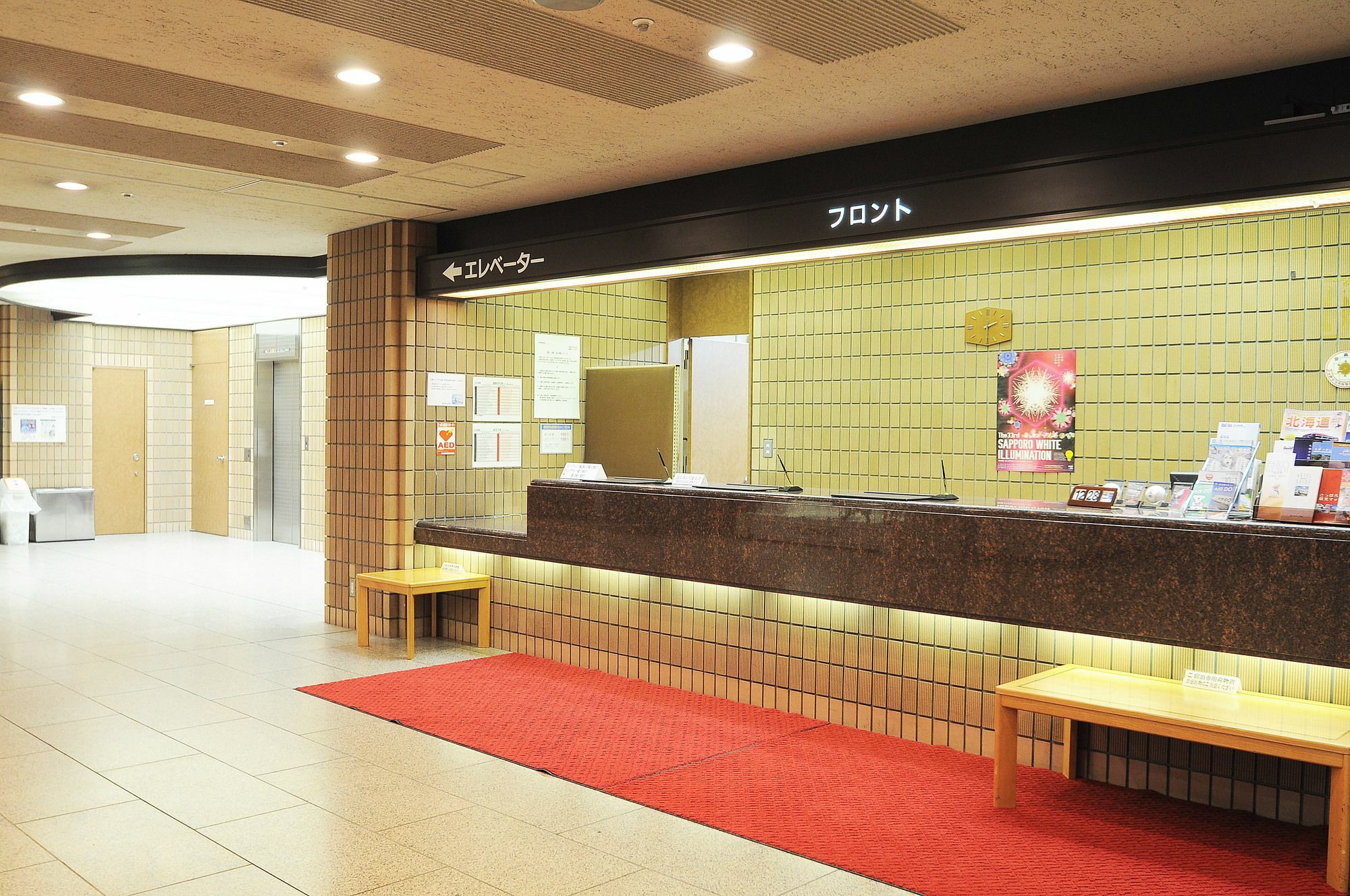 Hotel Sapporo Sun Plaza Eksteriør bilde